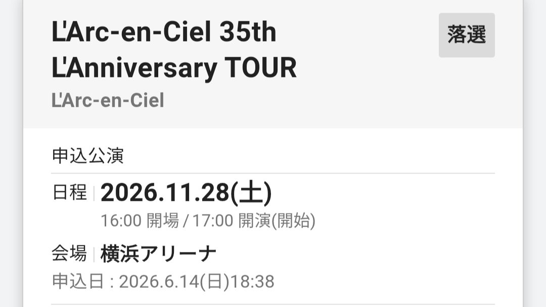 moberry1530's tweet photo. @CHLionRagbaby 
残念ながら落選でした😭 
まだ3次もあるので諦めずに頑張ります！ https://t.co/OPkipG32Rc