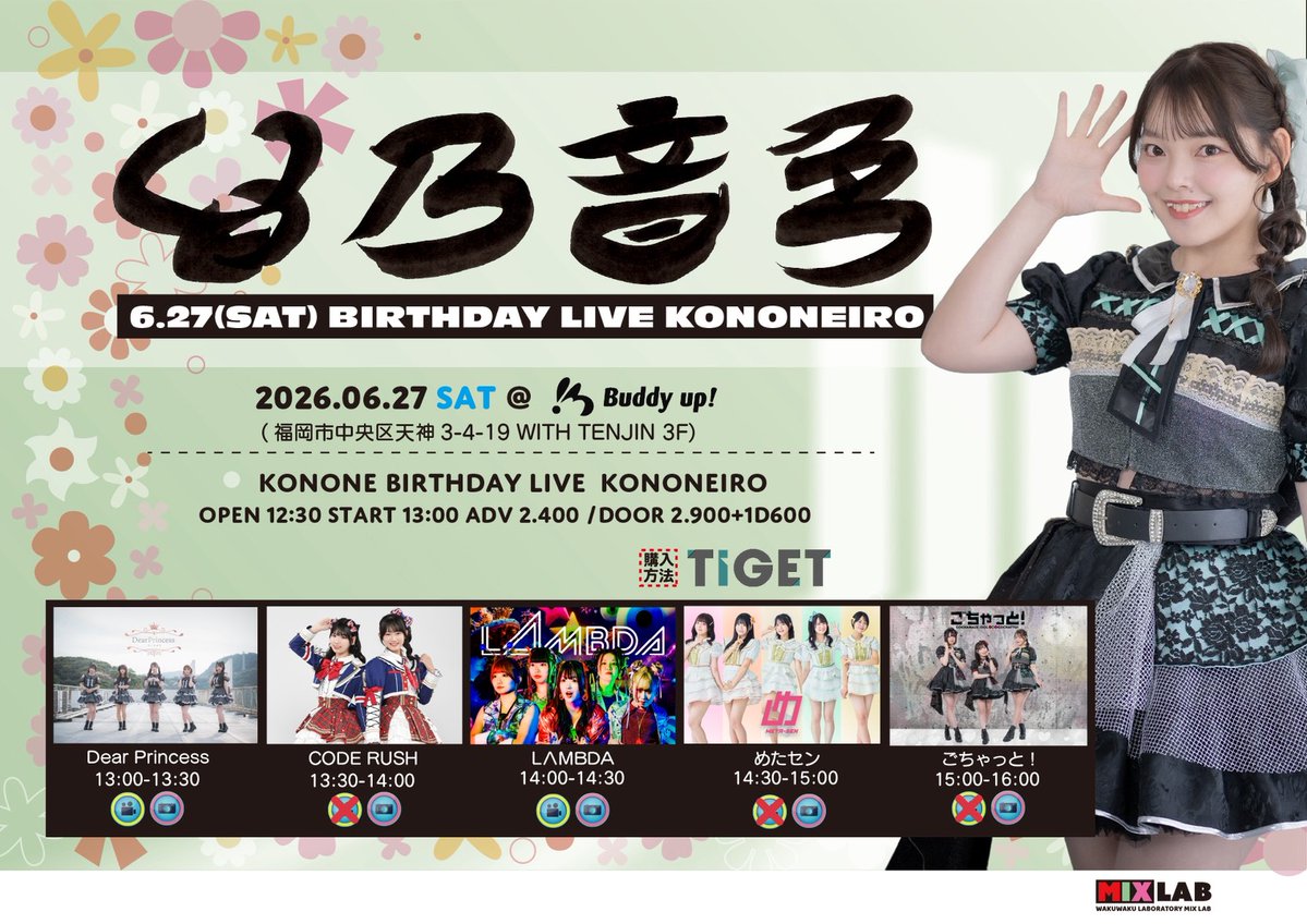 lambda_idol tweet picture