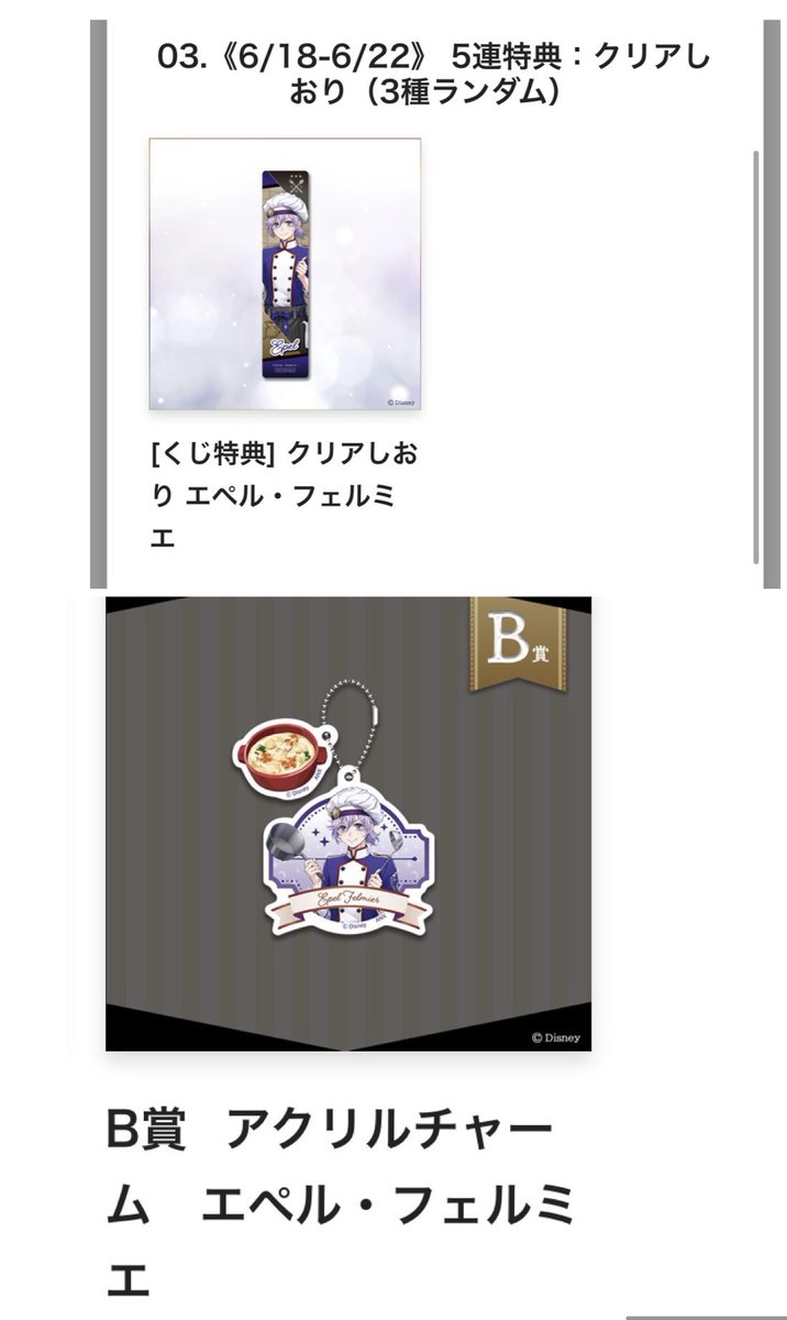 yrLyukM's tweet photo. @kiir__08 スクショの添付ができておらず申し訳ございません。よろしくお願いいたします。 https://t.co/RE8n1jsEzE