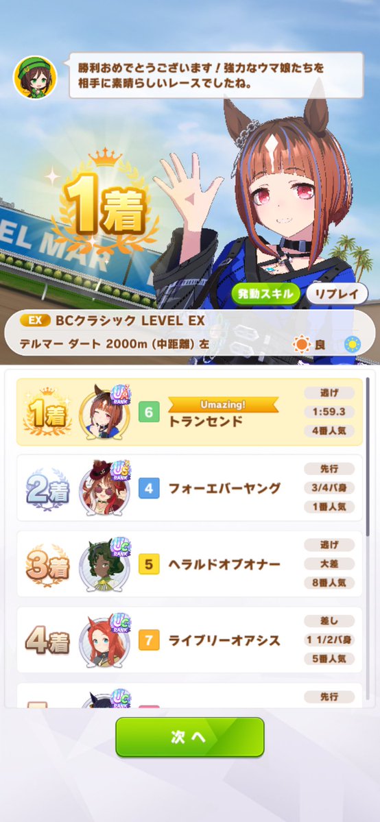 Tmb_TTO's tweet photo. やり残してたの忘れてた❗️
エバヤン撃破‼️🐴 https://t.co/RT2yCAT0lq