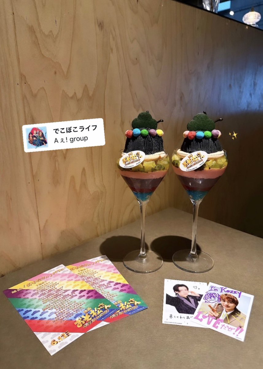 __kozzy0625's tweet photo. F6衣装にメロメロ( ᐡᴗ ̫ \ᐡ)💜
 #映画おそ松さん  #Aぇǃgroup https://t.co/S5hgQSiRmd