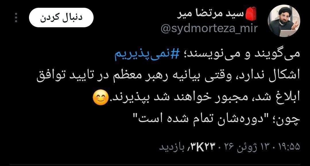 Behnam_rahta's tweet photo. @sydmorteza_mir دانش دا بع باشی یکه https://t.co/w0usdCwfwe
