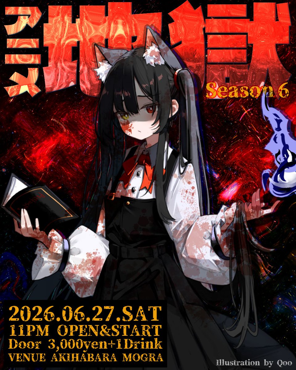 choroyama's tweet photo. 👹2026年6月27日(土)夜11時スタート🦀
アニメの"地獄"は6シーズン目へ突入──

今年のDoKoMiでキャッキャしてた流れでアニメ地獄シーズン6が急遽開催決定！

2026年6月27日(土) 23:00~
Door ¥3,000+1Drink
VENEU 秋葉原MOGRA

■DJ&VJ
Aiobahn +81
D-YAMA
Getty
Kur@ra
Sana Logic
くくり
おちゃ
…more!
https://t.co/3eGy3CPheO