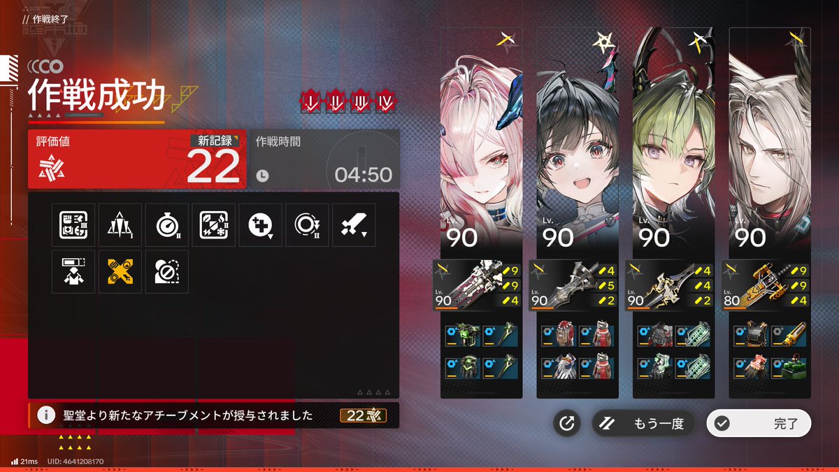 KAedew2_2st's tweet photo. 勲章ラインを物理パで破壊 https://t.co/OMnySlSr6C
