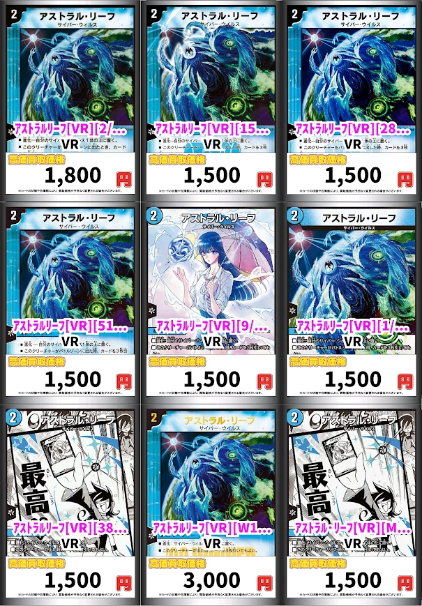 🌀🌀＃デュエルマスターズ🌀🌀 🔜＃GIRAFULLオタロード店