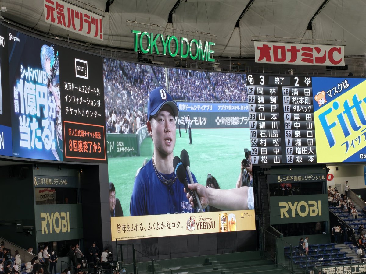nerdu33's tweet photo. 現地どらほー
今日のヒーローは村松選手！
新幹線も再開されたからファンの皆さんご安心ください！

#中日ドラゴンズ https://t.co/vQQeO0HgF6
