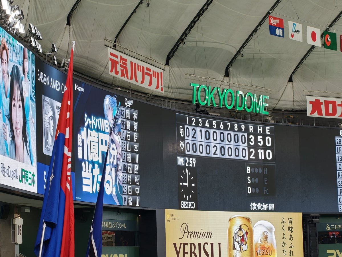 nerdu33's tweet photo. 現地どらほー
今日のヒーローは村松選手！
新幹線も再開されたからファンの皆さんご安心ください！

#中日ドラゴンズ https://t.co/vQQeO0HgF6