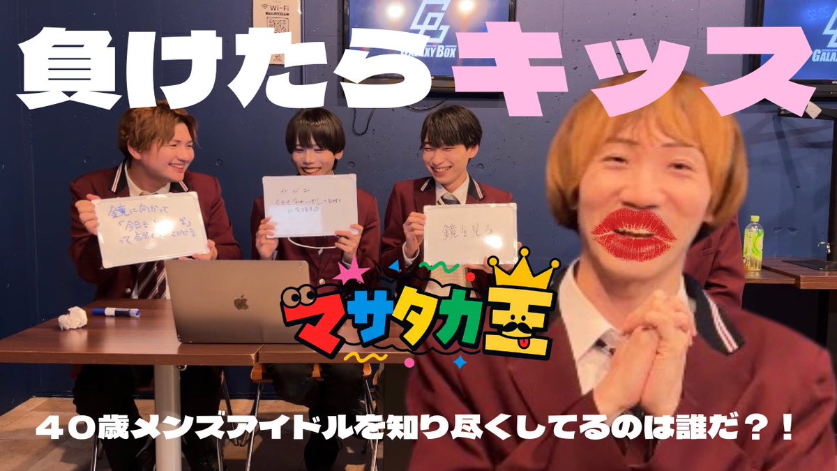 starprince1111's tweet photo. 【速報】

スタプリ公式YouTubeに
新作動画公開🎥

ーマサタカ王開催ー

負けたらキス💋の命懸けの戦いに
全員必死でした。

https://t.co/TDRS4rxnBw https://t.co/7Q22V4hoU3