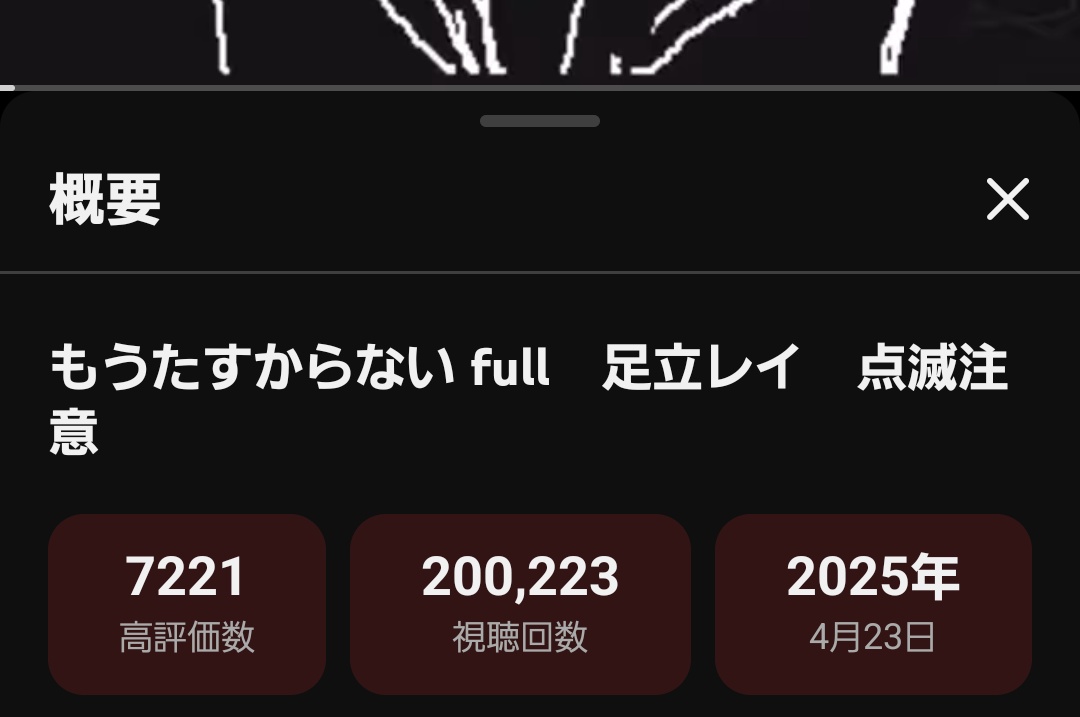 GOMATSUBUW's tweet photo. もうたすが20万再生越えてました
ありがとうございます https://t.co/ItJZpVTGhA