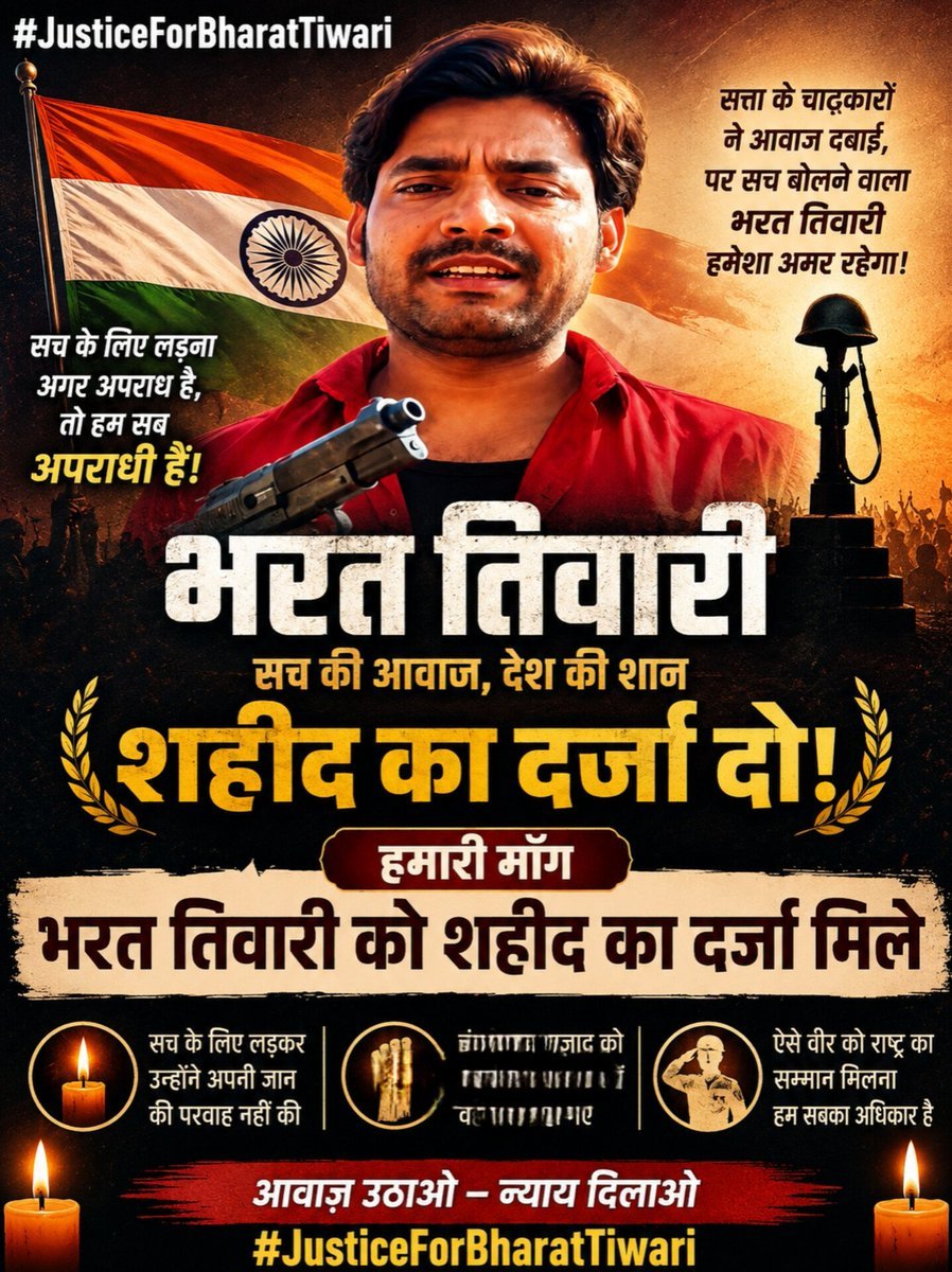 satya_1766's tweet photo. बंधुओ अगर तुम सत्ता के भक्त नहीं - देश भक्त हो तो 
लिखो - 
#JusticeForBharatTiwari https://t.co/fTh1bDBzA2