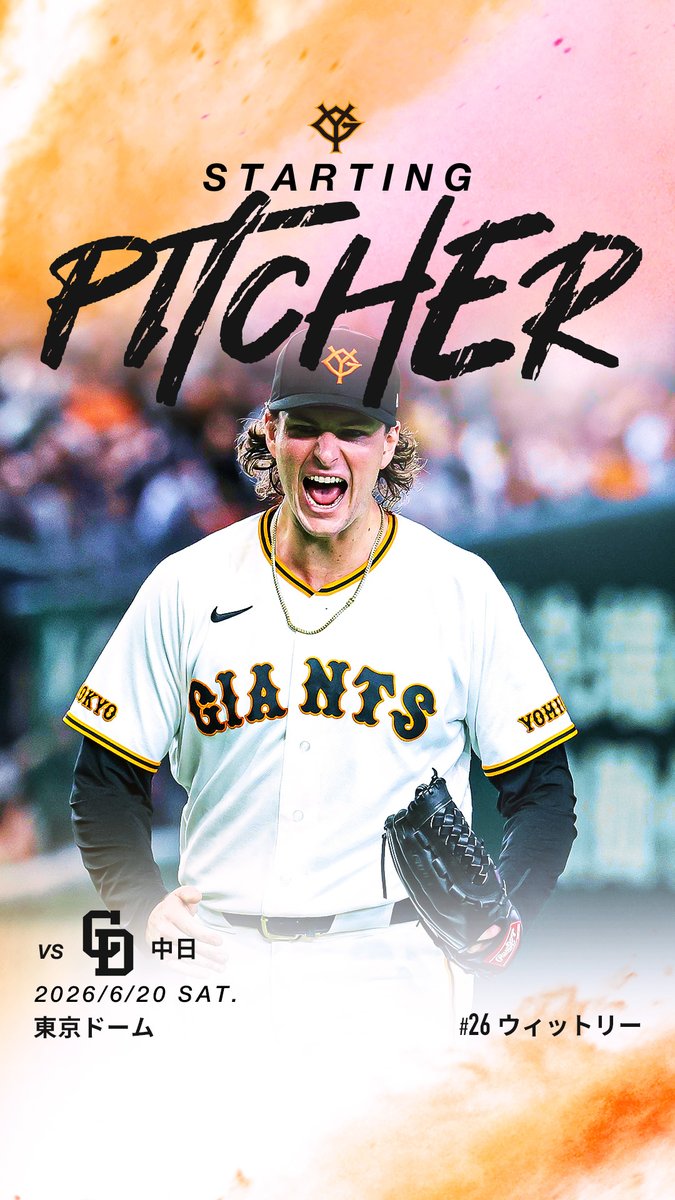 TokyoGiants's tweet photo. 【一軍】巨人 vs 中日

6/20(土)14時試合開始⚾
東京ドーム🏟

予告先発
#ウィットリー https://t.co/qaGdFMY2dK