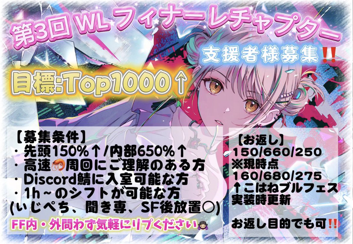 ha_kun193's tweet photo. 鯖宣伝失礼します🙇‍♀️  

フレームを目指して9月に行われるフィナーレチャプターにてTop1000↑を目標に全力ランします🐹

FF内外問わずお力添え頂ける方いらっしゃいましたら添付画像をご確認の上ご連絡ください！
ご協力よろしくお願いします🙇‍♀️
 #プロセカ募集 #プロセカ支援 #プロセカお手伝い様募集 https://t.co/xVpI1lUT1w