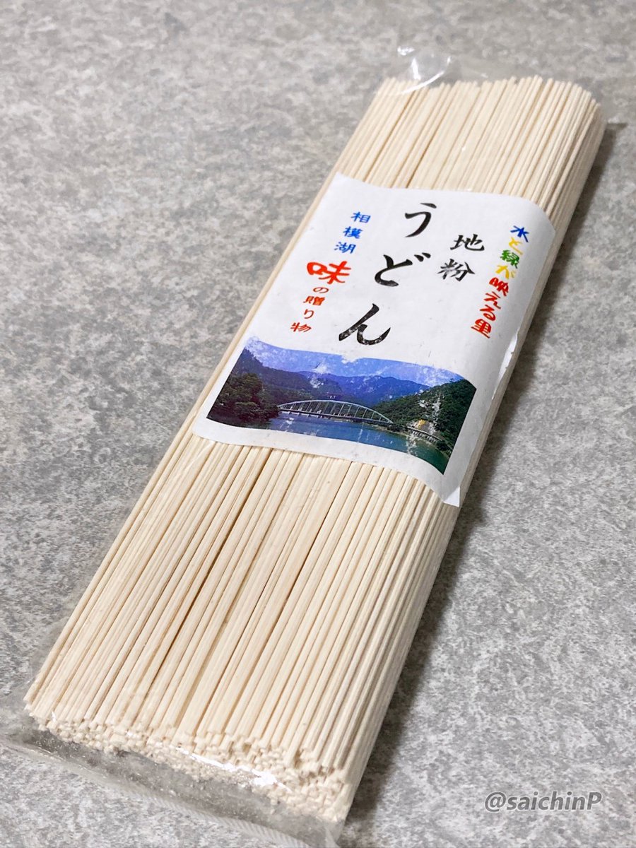 saichinP's tweet photo. #相模原765ASコラボ 
小原宿本陣は売店とかがあるわけではないのでお土産は相模湖観光案内所で地粉うどんを購入。
対象店舗ではないのでコラボカードは無関係だけどそーいうのは気にしない https://t.co/C89l9BoM2u