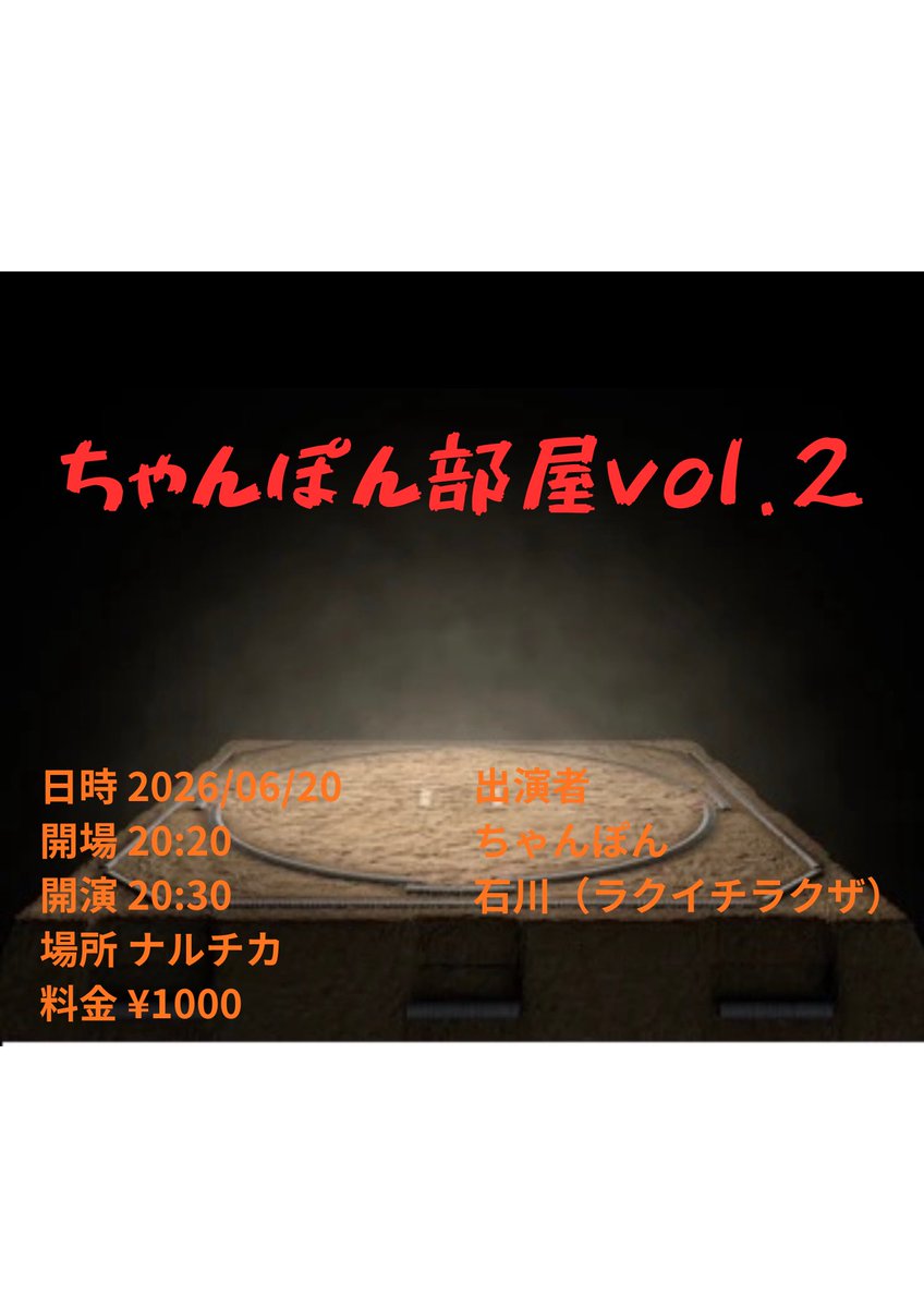 t_manson39's tweet photo. 2本目はこちら！石川くんとぶつかり稽古です！
ほぼオタクトークになると思います！裏方好き、ライブ好き、音楽好きな人は楽しめる内容になってます！
ぜひにー！！！！ https://t.co/BRFqi9f709