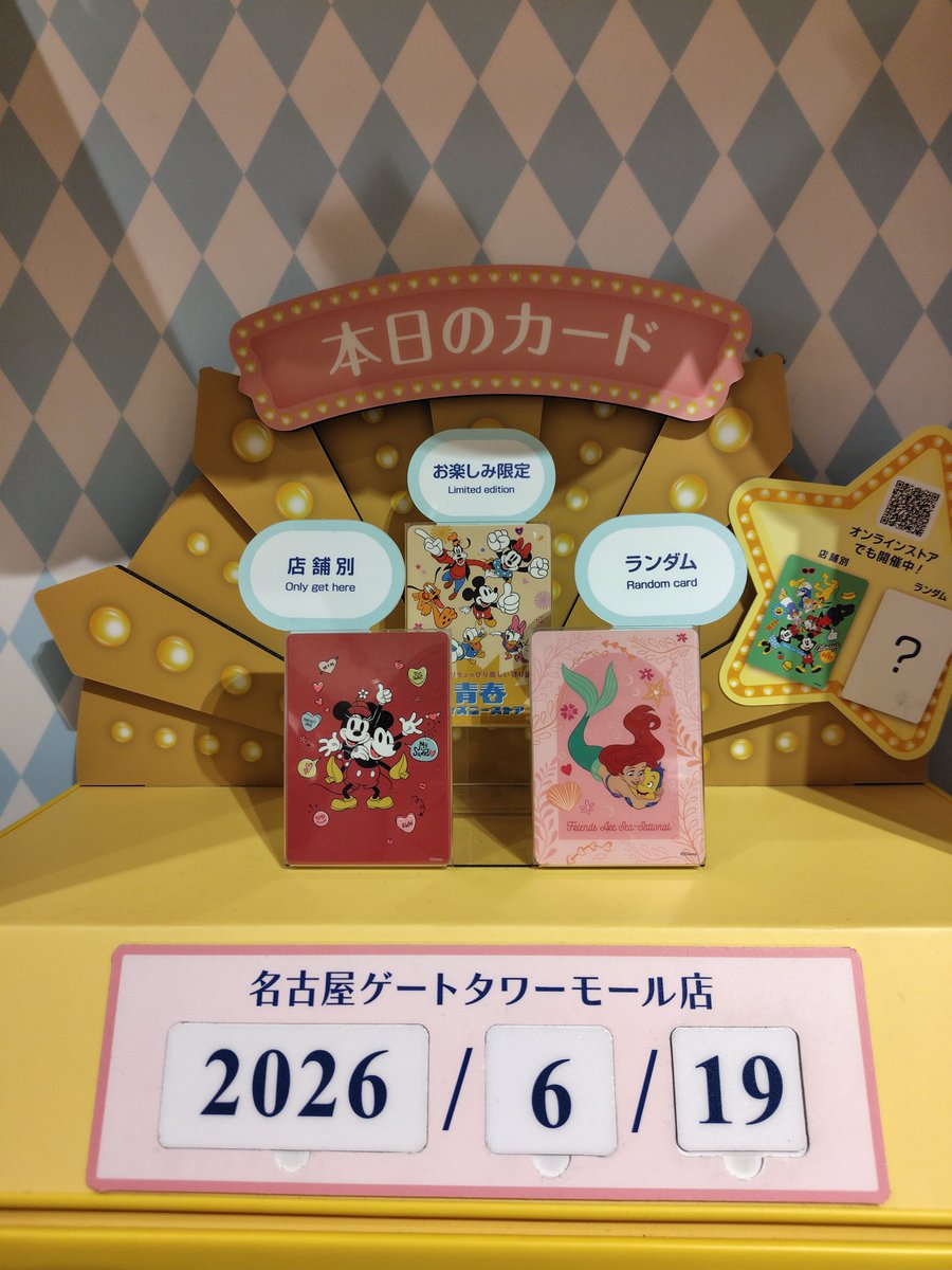 ディズニーストアのじゃんけんカード ランダムカード #ディズニー