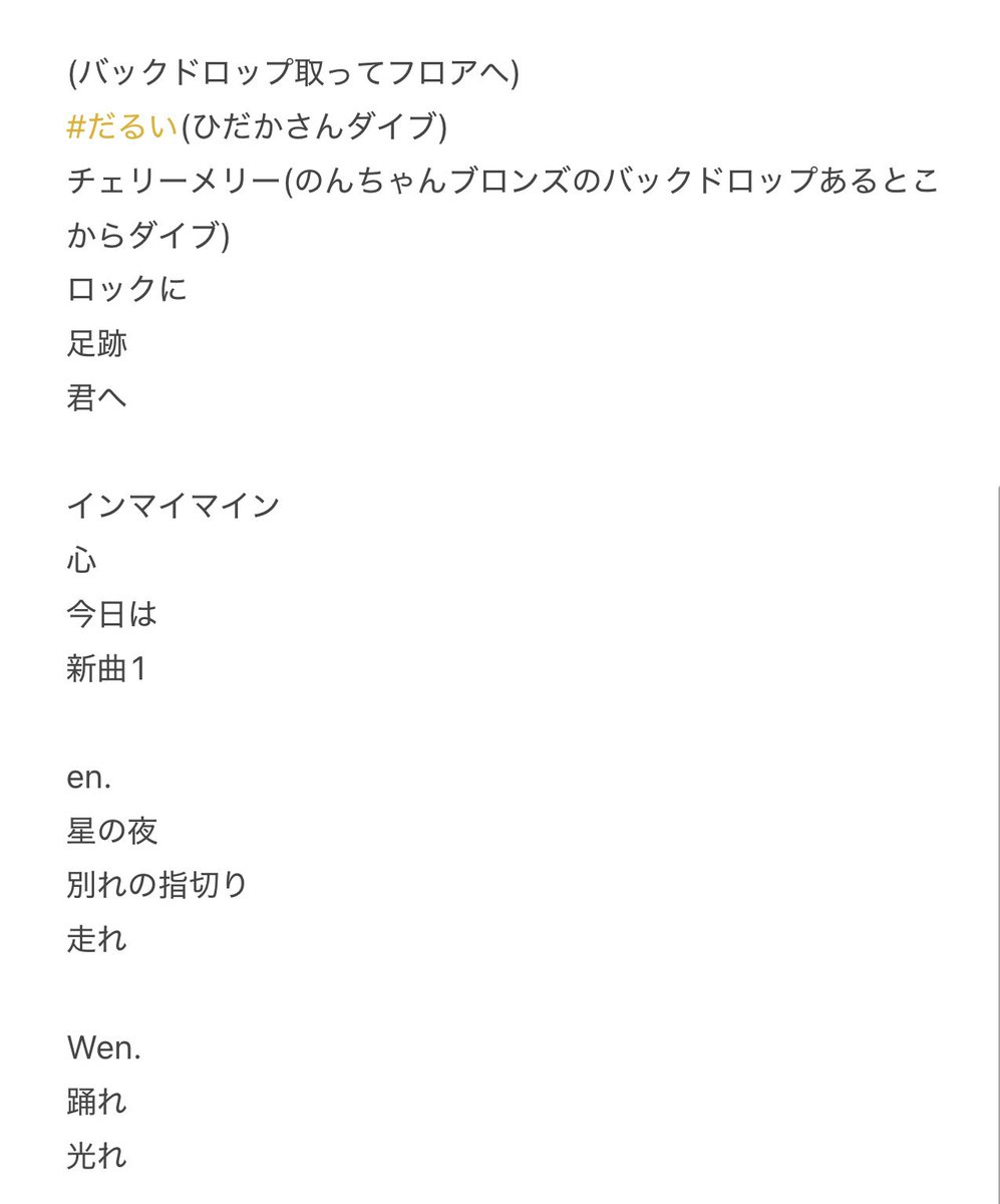 アルステイク セトリ 6.19 心斎橋BRONZE 