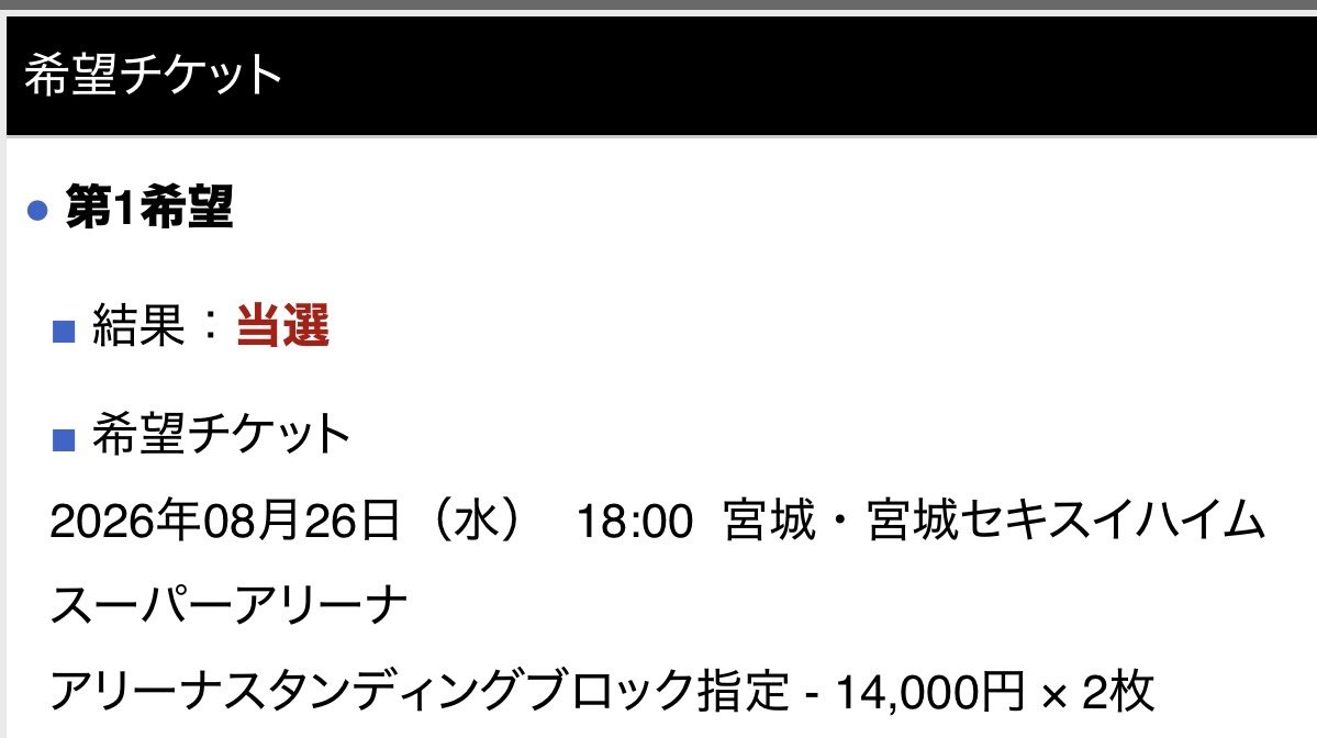 DONDOKODONDOOON's tweet photo. @mightyoneok69 仙台2日目スタンディング当たりました！ https://t.co/QDx4In05gx