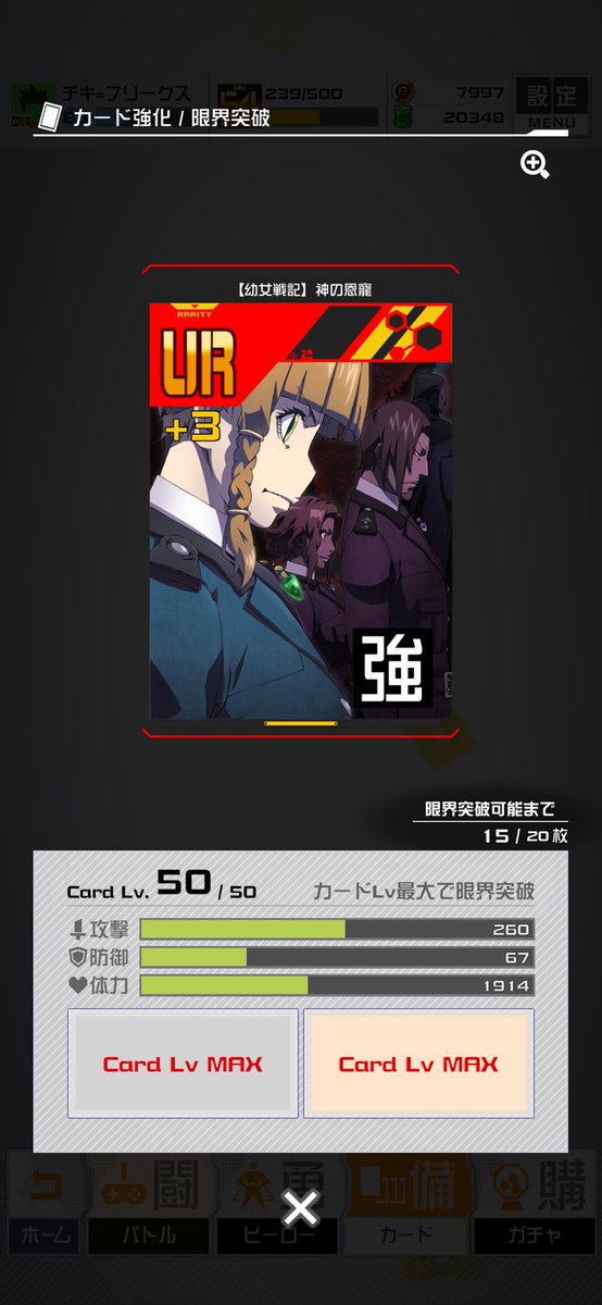Chaki_COMPASS's tweet photo. 引くものがない！！最高！！
強いて言うなら赤リスカ4凸させることかな。 https://t.co/VIkojaCGC3