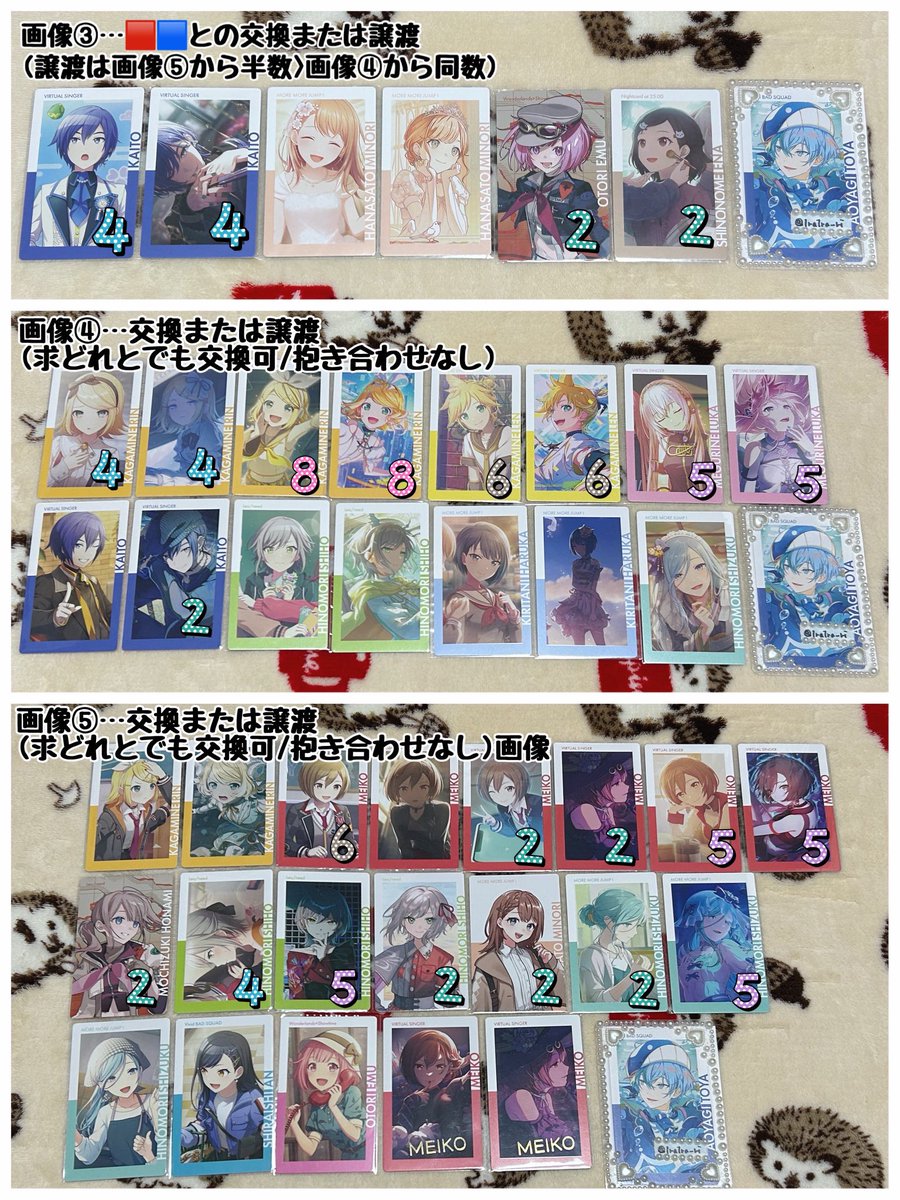 1ra1ra_ri's tweet photo. @p
【交換/譲渡/買取】 プロセカ エピカ ePick card series 箔 N BOX特典

譲)画像2〜3リン レン ルカ MEIKO KAITO 穂波 志歩 みのり 遥 雫 杏 彰人 冬弥 司 えむ 奏 まふゆ 絵名 瑞希

求)画像1または定価(1枚138円/2枚275円)+送料

郵送/譲渡はPayPay
詳細は画像4に記載あり

24C冬弥が決まるまで、画像①は交換最優先。譲渡はお返事にお時間いただきます。
別ポスト含むお取引も大歓迎

お取引意思ないブクマいいね不要

#プロセカ譲渡
#プロセカ交換