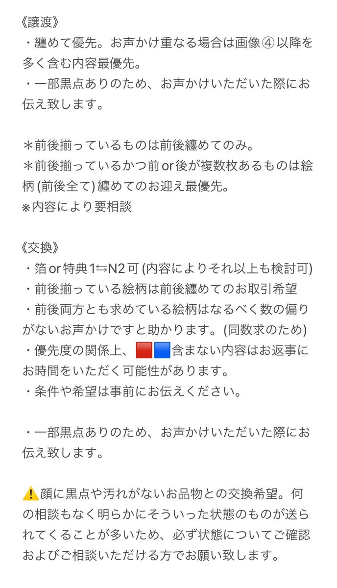1ra1ra_ri's tweet photo. @p
【交換/譲渡/買取】 プロセカ エピカ ePick card series 箔 N BOX特典

譲)画像2〜3リン レン ルカ MEIKO KAITO 穂波 志歩 みのり 遥 雫 杏 彰人 冬弥 司 えむ 奏 まふゆ 絵名 瑞希

求)画像1または定価(1枚138円/2枚275円)+送料

郵送/譲渡はPayPay
詳細は画像4に記載あり

24C冬弥が決まるまで、画像①は交換最優先。譲渡はお返事にお時間いただきます。
別ポスト含むお取引も大歓迎

お取引意思ないブクマいいね不要

#プロセカ譲渡
#プロセカ交換