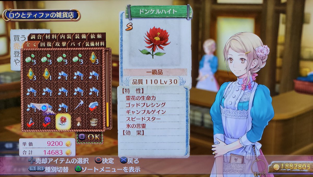 DRK_dbac's tweet photo. 希少で貴重な素材ドンケルハイト (ライトニングアトリエ)
売値も高く、特性の種類により変動。大体3000～6500コールくらいかな。
その中でも豪華特性揃いのドンケル9200…!?  いままで見た中でも最高峰では!? https://t.co/2uUQMWpovM