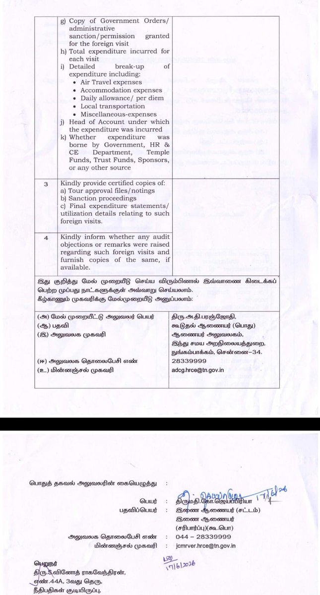 vinothragavend's tweet photo. இன்று தமிழ்நாடு இந்து அறநிலையத்துறை #tnhrce இடம் இருந்து அரிதினும் அரிதான தகவல் அறியும் உரிமை சட்டத்தின் கீழ் நாம் கேட்கப்பட்ட மனுவிற்கு பதில் கடிதம் வந்துள்ளது.
இதில் மிக முக்கியமாக கவனிக்க வேண்டியது, தமிழக இந்து அறநிலையத்துறை ஆணையரின் வெளிநாடு பயண குறிப்புகள் சம்பந்தமான எந்த கோப்புகளும், ஆணையர் அலுவலகத்திலேயே என்பதுதான் வேடிக்கையான விஷயம். 
பொதுவாக தமிழக அரசின் சார்பாக, துறை ரீதியான வெளிநாட்டு பயணங்களின் மூலம் பயிற்சிகள் மேற்கொள்வதற்காக, அந்தந்த துறை உயர் அதிகாரிகள் வெளிநாடு பயணங்கள் மேற்கொள்வார்கள். அதன் செலவுகளை அந்தந்த துறையும், தமிழக அரசும் ஏற்கும்.
ஆனால் இந்து அறநிலையத்துறைக்கும் வெளிநாட்டில் பயிற்சி மேற்கொள்வதற்கும் எந்த சம்பந்தமும் இல்லாத நிலையில், தமிழக இந்து அறநிலையத்துறை ஆணையரின் வெளிநாட்டு பயணங்கள் குறித்து நாம் அனுப்பிய தகவல் அறியும் உரிமை சட்டத்தின் கீழ் கேட்கப்பட்ட கேள்விகளுக்கான துறை ரீதியான பதில், #வடிவேலு பட பாணியில் தெரியாது- தெரியாது என்ற ஒற்றை வார்த்தை மட்டுமே! #rti #commisionerhrce @RameshOffcl @trramesh