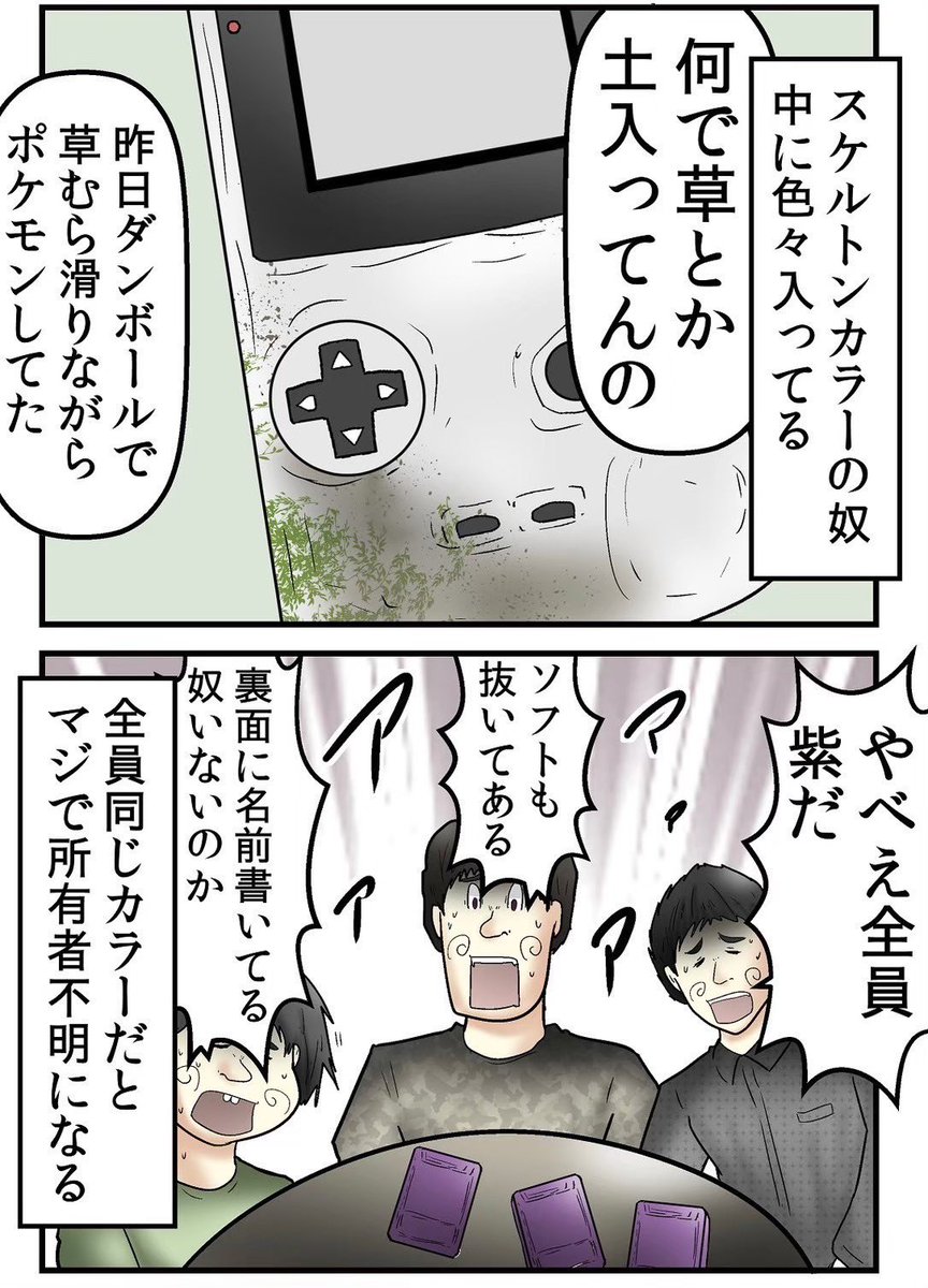 yashi09's tweet photo. 昔のゲームボーイあるある https://t.co/EuEengIYFG