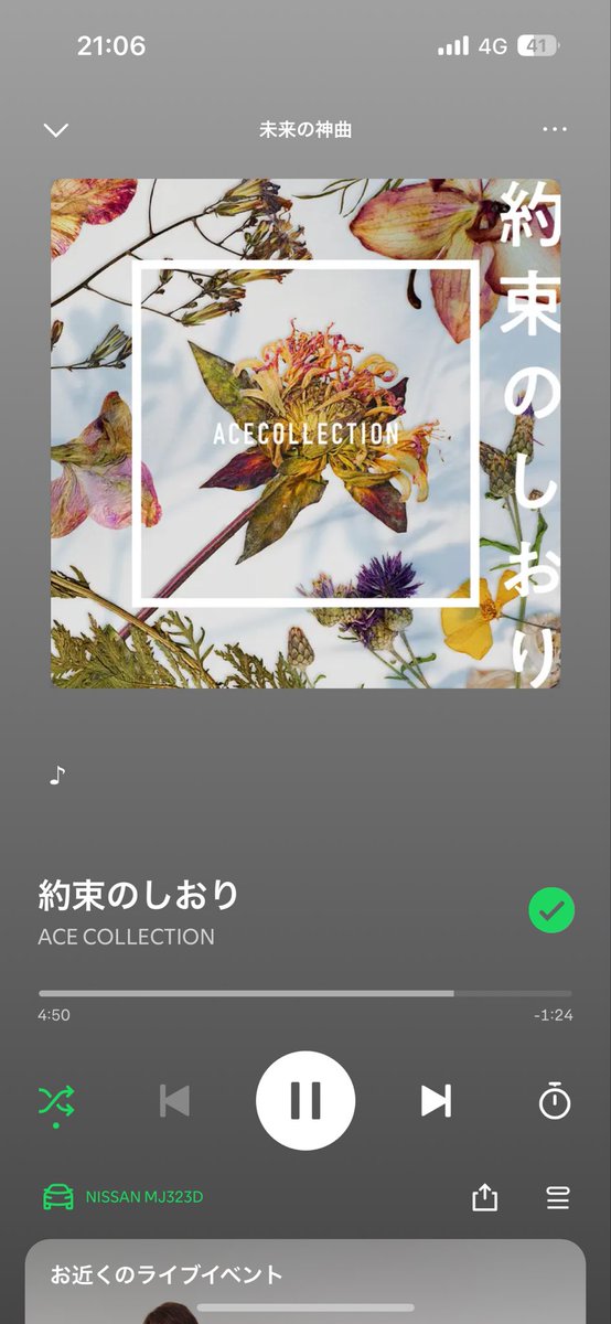 TowitterK's tweet photo. 最近リピートして聴いてるのはこれ

#約束のしおり https://t.co/014Vy3hLpm