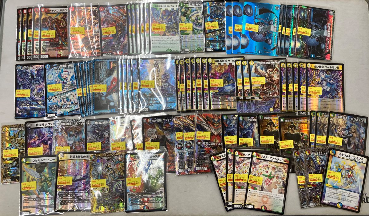 ブックオフスーパーバザー ノースポートモール店【トレカ