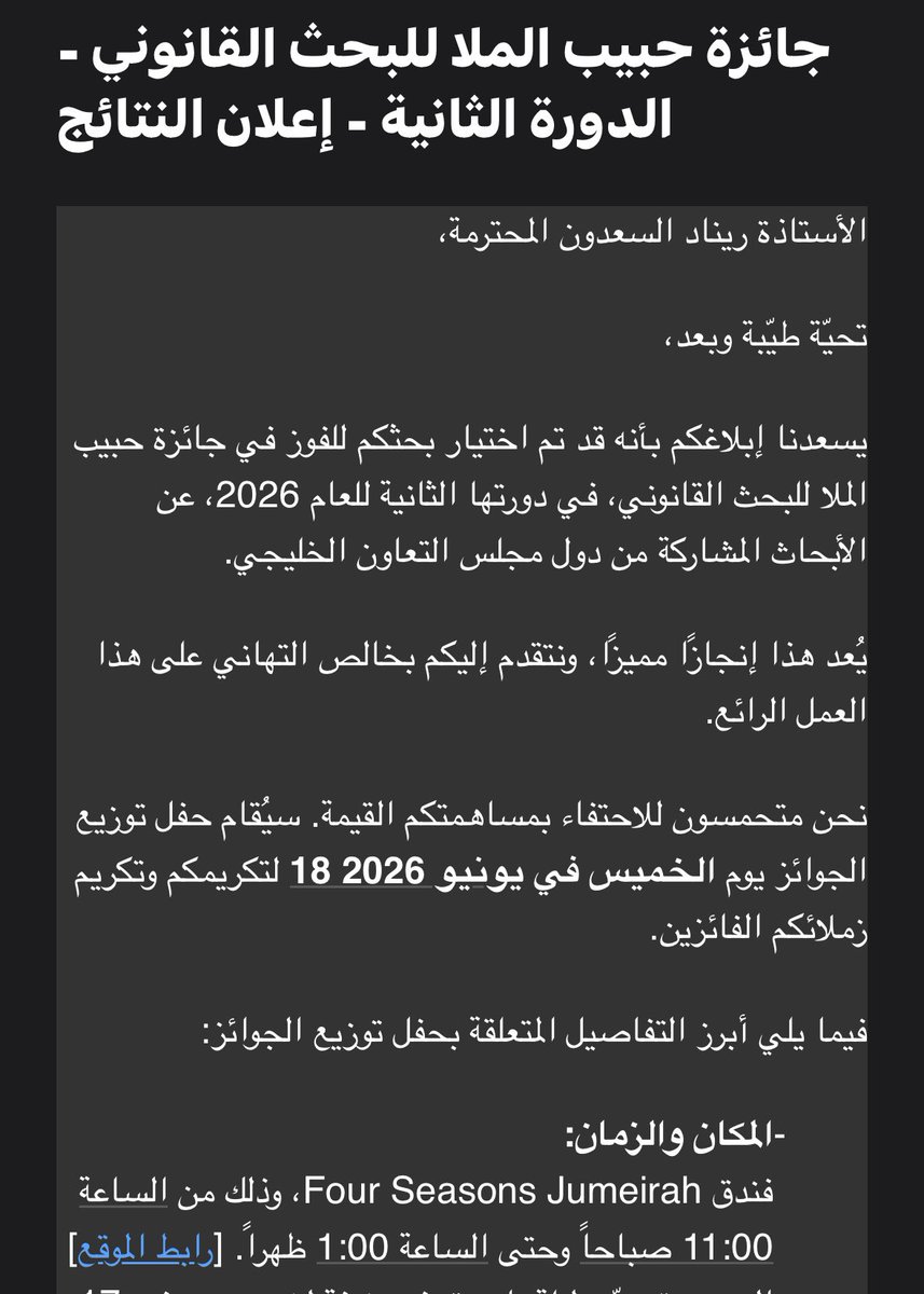renad_als3's tweet photo. يسعدني مشاركتكم حصول بحثي المعنون بـ:
"الذكاء الاصطناعي بين فرص الاستدامة والمسؤولية القانونية"
على المركز الأول على مستوى دول مجلس التعاون الخليجي ضمن جائزة حبيب الملا للبحث القانوني في دورتها الثانية.

تحققت نتائج هذا البحث بتوفيق من الله ثم ثمرة أشهرٍ من القراءة والتحليل والكتابة؛ وذلك لدراسة العلاقة بين الذكاء الاصطناعي والاستدامة، وبيان دوره في دعم التنمية المستدامة وتعزيز الكفاءة والابتكار في مختلف القطاعات، إلى جانب معالجة الإشكالات القانونية المرتبطة باستخدامه ولا سيما ما يتعلق بتحديد المسؤولية القانونية والتعويض عن الأضرار الناشئة عن أنظمة الذكاء الاصطناعي.

كما تشرفت بعرض البحث ومناقشة نتائجه حضوريًا في دولة الإمارات العربية المتحدة ضمن أعمال الجائزة التي نظمتها أكاديمية حبيب الملا، أمام نخبة من القامات القانونية والأكاديمية من المحامين والمحكّمين والخبراء والمتخصصين، حيث استعرضت محاور البحث وأبرز نتائجه وتوصياته، وتبادلت الرؤى حول أحد أكثر الموضوعات القانونية المعاصرة أهمية وتأثيرًا.

كانت رحلة علمية قيّمة أتقدم في ختامها بخالص الشكر والتقدير إلى أكاديمية حبيب الملا، وبالأخص د. حبيب الملا @DrHabibAlMulla وأ. علياء الملا على هذه الجهود الطيبة المبذولة في سبيل تمكين الكفاءات القانونية وتحفيز الدراسات والأفكار البحثية التي تواكب التحديات القانونية المعاصرة.