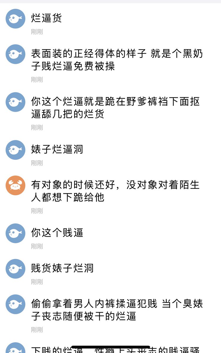 Huan125's tweet photo. 表面正经平平无奇的样子，内心却是个贱逼烂货，和你一样吗，自己主动加QQ被辱骂糟蹋
#辱骂 #羞辱 #粗口 #母狗 https://t.co/x9FhkINpzJ