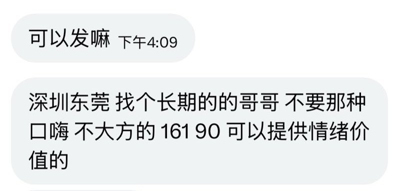 Laura_Beverly's tweet photo. #深圳东莞 找个长期 拒口嗨 可以提供情绪价值 https://t.co/gfDwwvfyfT