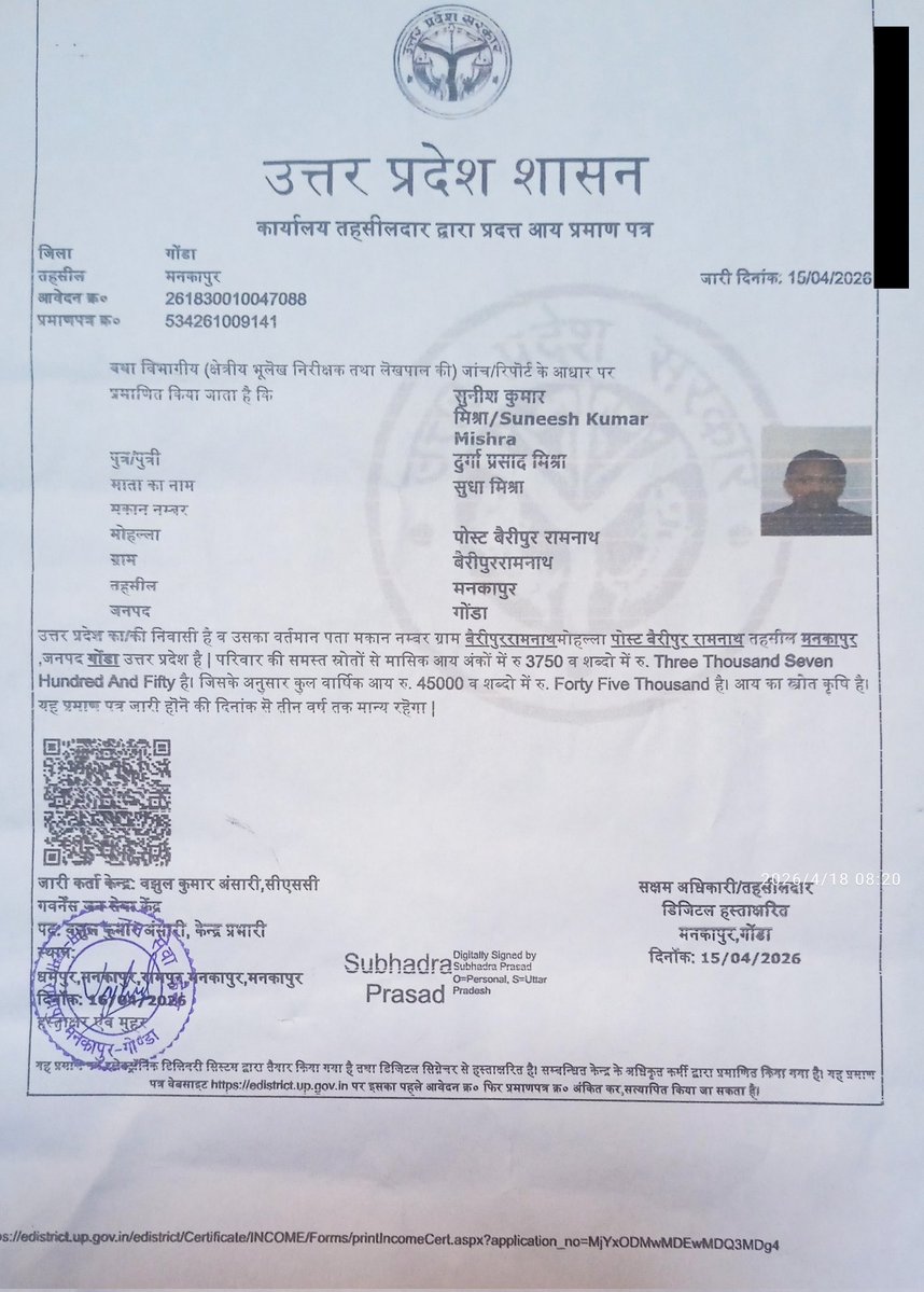 SunishKumar11's tweet photo. @dmgonda2 @UPGovt @myogiadityanath @CMOfficeUP @ChiefSecyUP @InfoDeptUP महोदय जी उक्त प्रकरण स्वतः संज्ञान ले एवं  न्यायहित मे न्यायोचित कार्यवाही जनहित मे सुनिश्चित करने की कृपा करे 🙏 https://t.co/iELbTSvP2Z