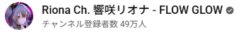 _roetem_00's tweet photo. 49万人おめでとうございますリーダー！　#響咲リオナ https://t.co/siduyT7EEd
