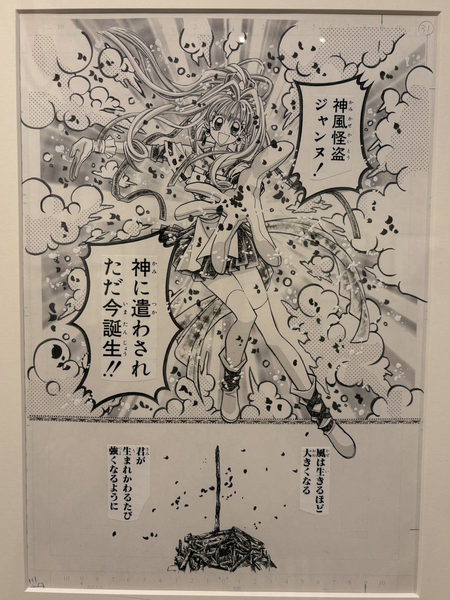 km_90_ua's tweet photo. 種村有菜30周年記念展に行ってきました🌟🪄
手で描くって大事だ…と感動した　全部”手”で描いて、塗って、散らして、貼ってあった…🥹 https://t.co/p35UuST0eO