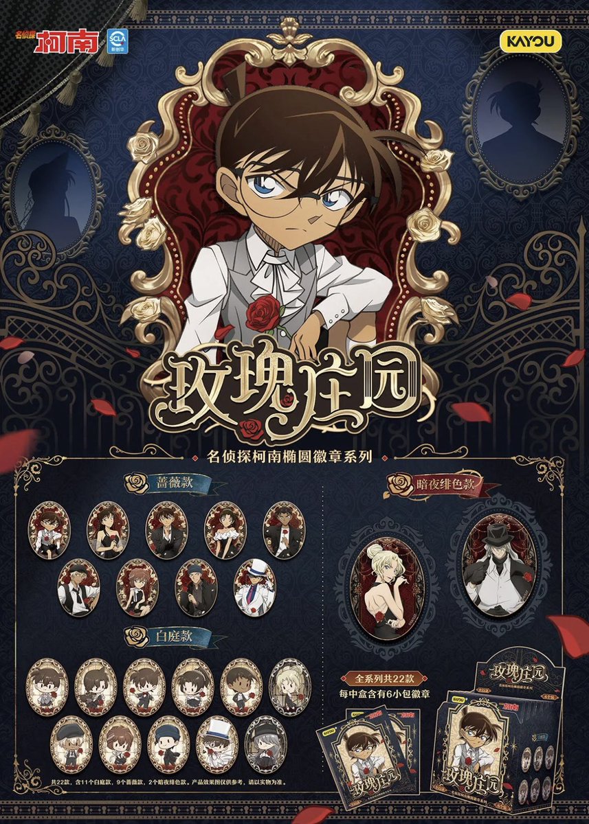 _rosesrose_'s tweet photo. -พร้อมส่ง- 

เข็มกลัด Conan x Kayou 🌹
 
แบบจิบิ : 100 (โคนัน/รัน/อามุโร่)
แถวล่าง : 165 (โคนัน/รัน/คาสึฮะ)

📮: 40 
💌สนใจ/สอบถาม/เพิ่มเติมDmได้เลยน้าา💕
#ตลาดนัดโคนัน #ตลาดนัดconan https://t.co/bo2EdCuUYo