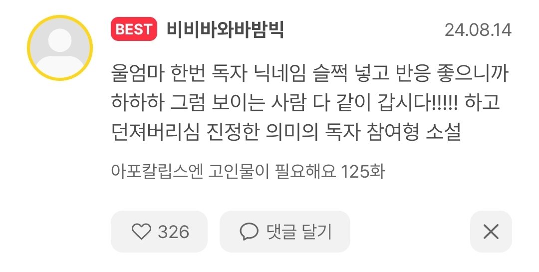 sunwind33's tweet photo. 댓창 열엇더니 나있음 https://t.co/qgSt7nV2oJ