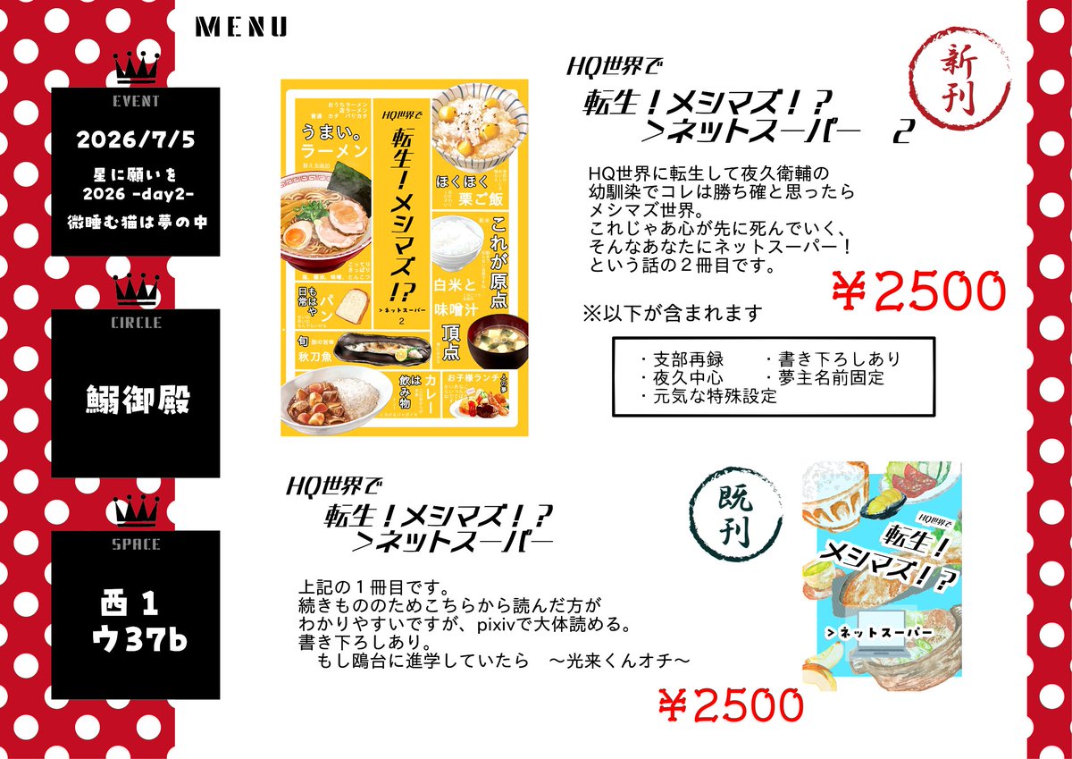 猫丸🦀西1ｳ37b (@nekomaru328) / Posts / X