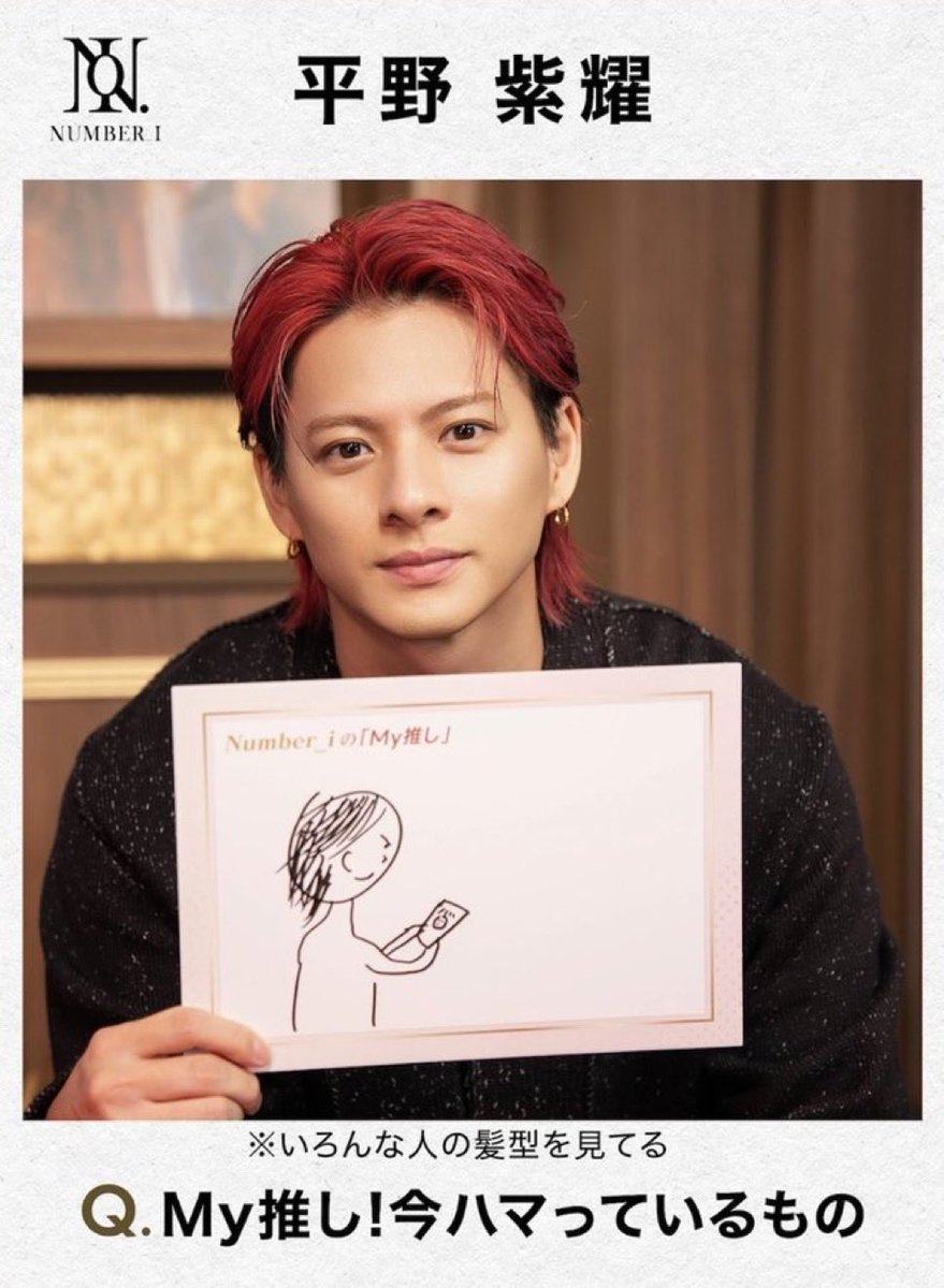 4611nicomaru's tweet photo. 見かけたから便乗して…❤️

持ってる絵はアレだけれども笑
パッと撮られた顔が尋常じゃなくキレイ🫠

#平野紫耀かっけー祭り https://t.co/jSiiJ04z2a