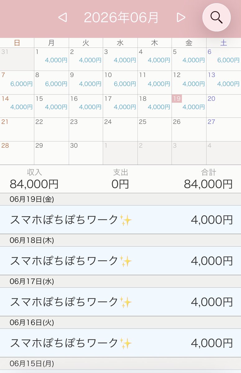 Yui|スマホ内職を実践中 tweet media