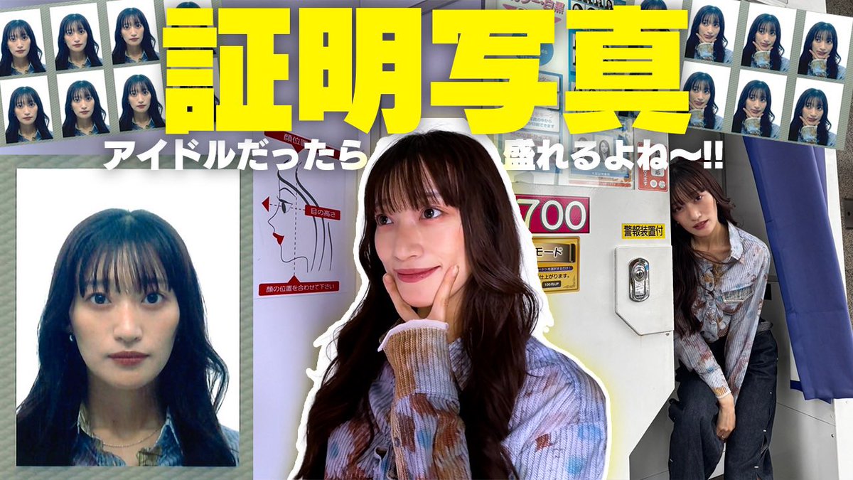 iRis_a_himi's tweet photo. https://t.co/OhJ0sh9uyd

みんなー！証明写真あげるよ！！
いや、あげないよ！売るよ！！！！
なかなかにシュールな撮影でした🙃 https://t.co/tnG7lxkdm7