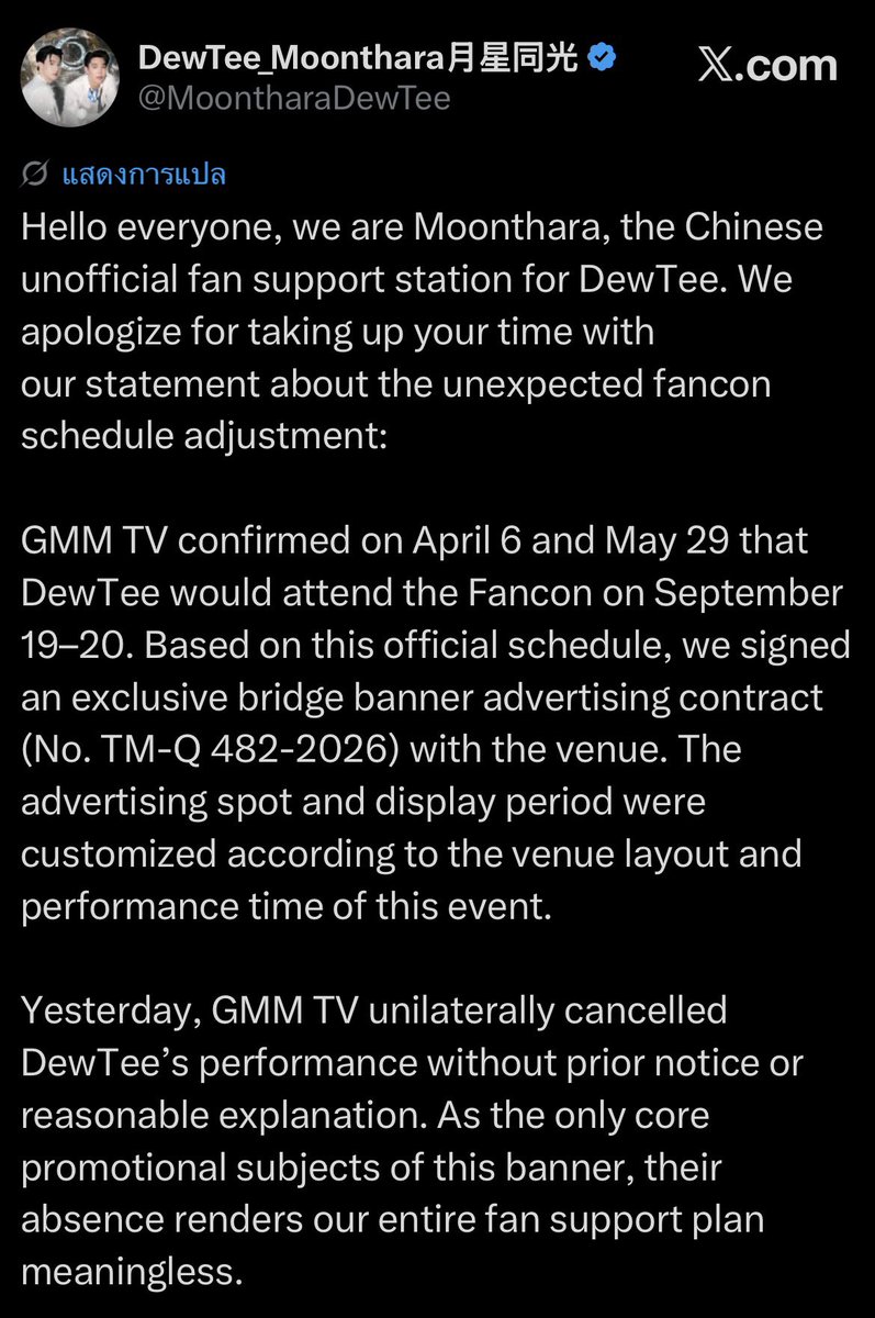 aariespr's tweet photo. @GMMTV  ทางค่ายรับทราบถึงปัญหาที่เกิดหรือยังคะ การทำงานที่ไม่มีความมืออาชีพของค่ายมันส่งผลเสียมากแค่ไหน แฟนคลับวางแพลนเตรียมโปรเจคทุกอย่างไว้หมดแล้ว ถอดชื่อน้องออกแฟนคอน โปรเจคก็ไม่สามารถยกเลิกเพราะไม่เข้าเงื่อน อยากได้คำอธิบายค่ะแล้วไปเคลียร์กับทางอิมแพคให้ยกเลิกได้

 ถ้าสุดท้ายแล้วไม่มีแฟนคลับคนไหนรับโปรเจคต่อ ทางค่ายจะให้บ้านไปทำโปรเจคท่ามกลางแฟนคอนเขาหรอคะ แค่นี้แฟนคลับก็เจ็บปวดกันจะตายอยู่แล้ว ทำงานให่มันมืออาชีพหน่อย อย่าทำงานชุ่ยๆเหมือนเล่นขายของ