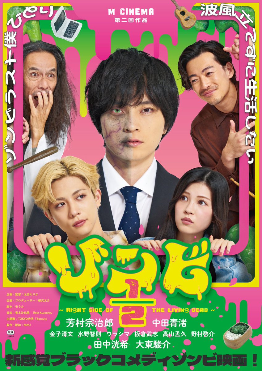 zombie1_2's tweet photo. 日が沈んだら、ゾンビの時間ー

🌙桜坂劇場（沖縄）で明日より上映開始！

名古屋の上映は6/26（金）〜

#半分ゾンビ #ゾンビ映画 #コメディ映画 https://t.co/31T71hhnZF