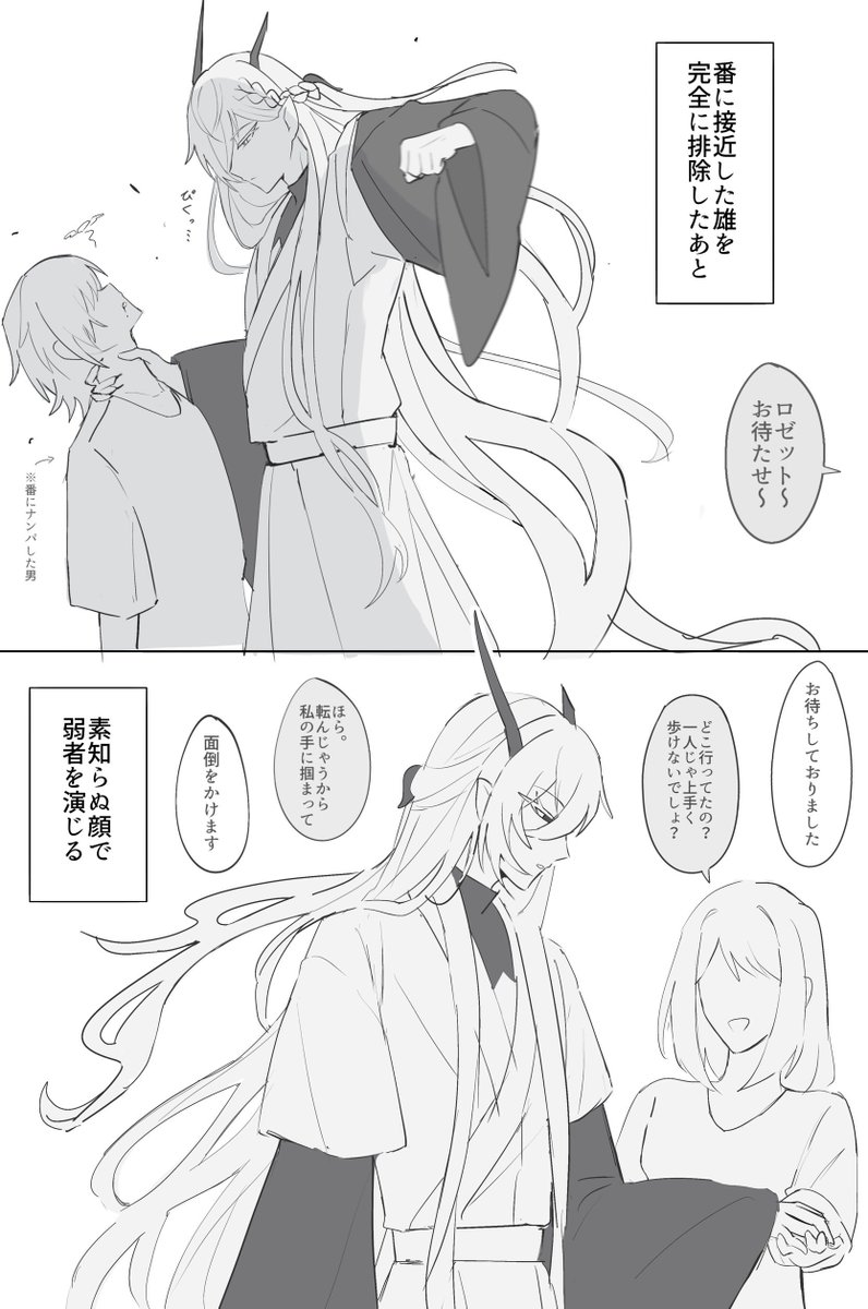 Sucre_810's tweet photo. 番に歩行介助してもらってる片麻痺人外 https://t.co/akyK5Xh11y