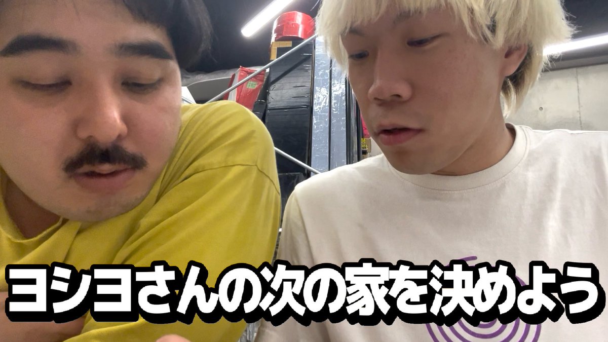 bobnocola_honda's tweet photo. 【動画更新！】
来月引っ越さないといけないヨシヨさんの次の家を一緒に決めよう https://t.co/yxdhxhRdlb https://t.co/DiCqry2PMy