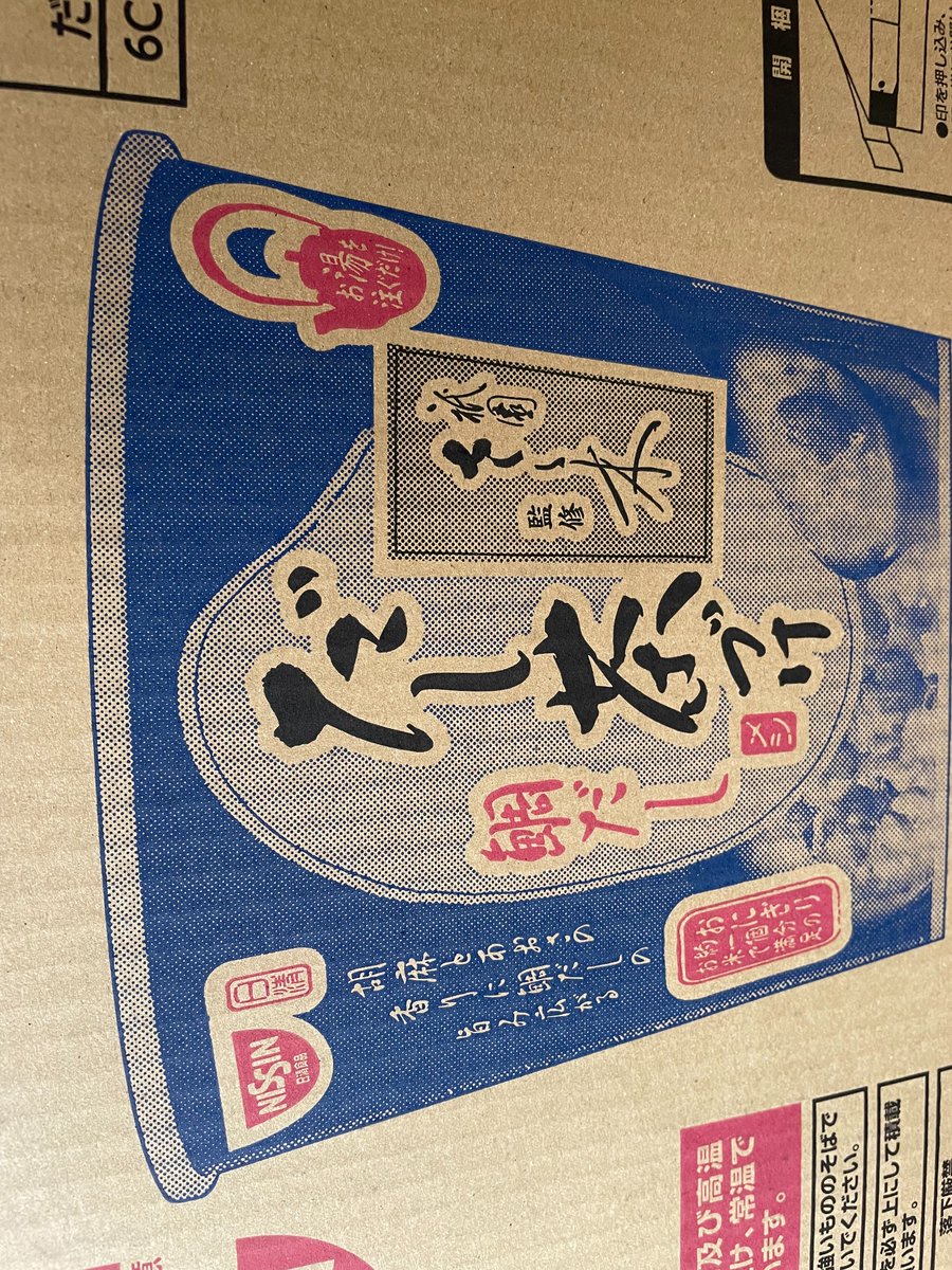 utane_h's tweet photo. リストからだし茶漬けをいただきました、ありがとうございます！
ちょうどカップライス系のストックがほぼ無くなったタイミングでのこれはとてもうれしい。 https://t.co/VliPMjNJBk