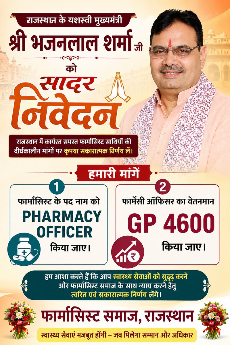 rajsonizz's tweet photo. @BhajanlalBjp https://t.co/ZBNgvUqxFl