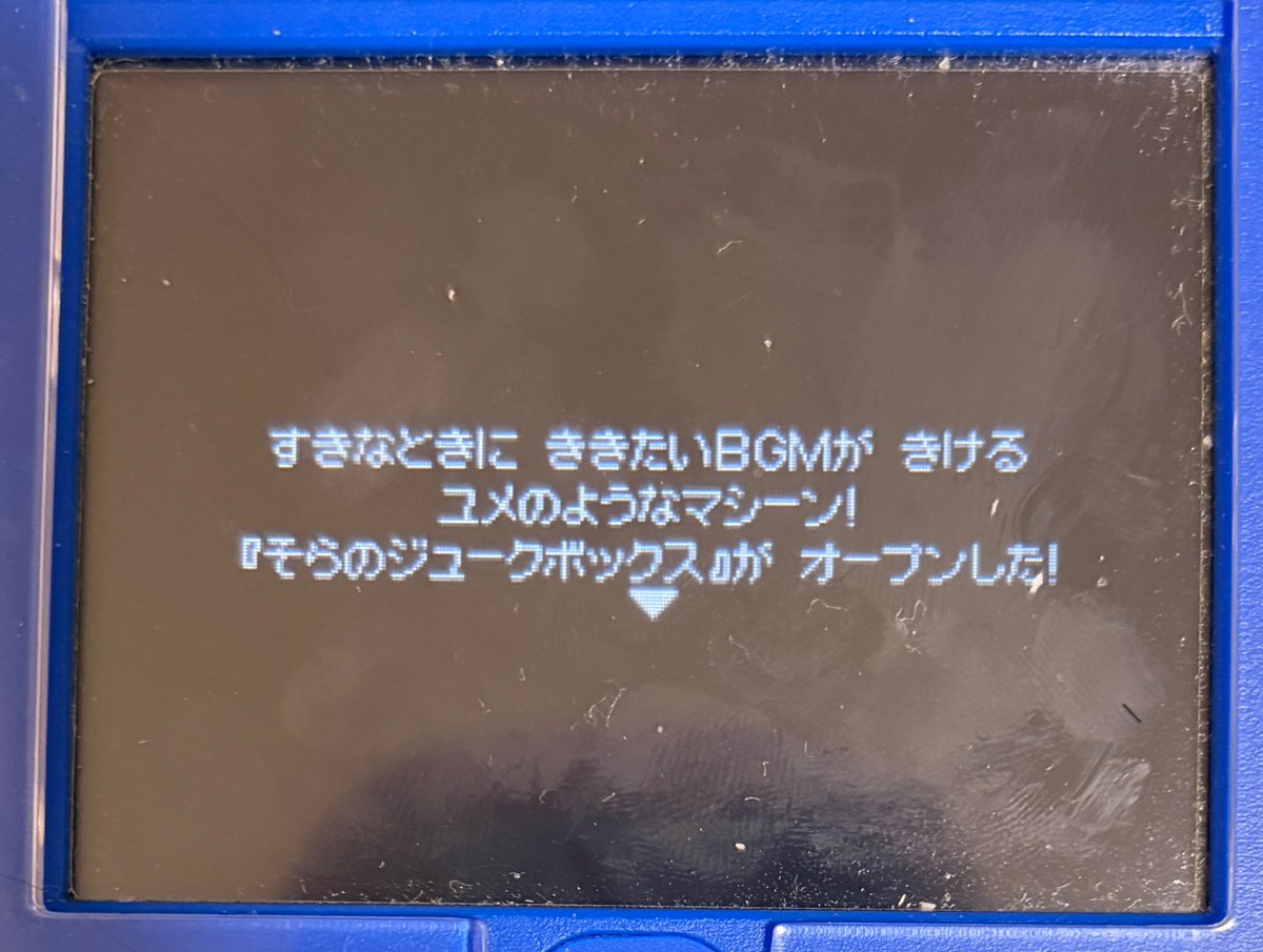 Hydran63a's tweet photo. 空の探検隊のそらのジュークボックス解禁した！！
名曲聴けるの嬉しい https://t.co/ZjXiLWGVhH