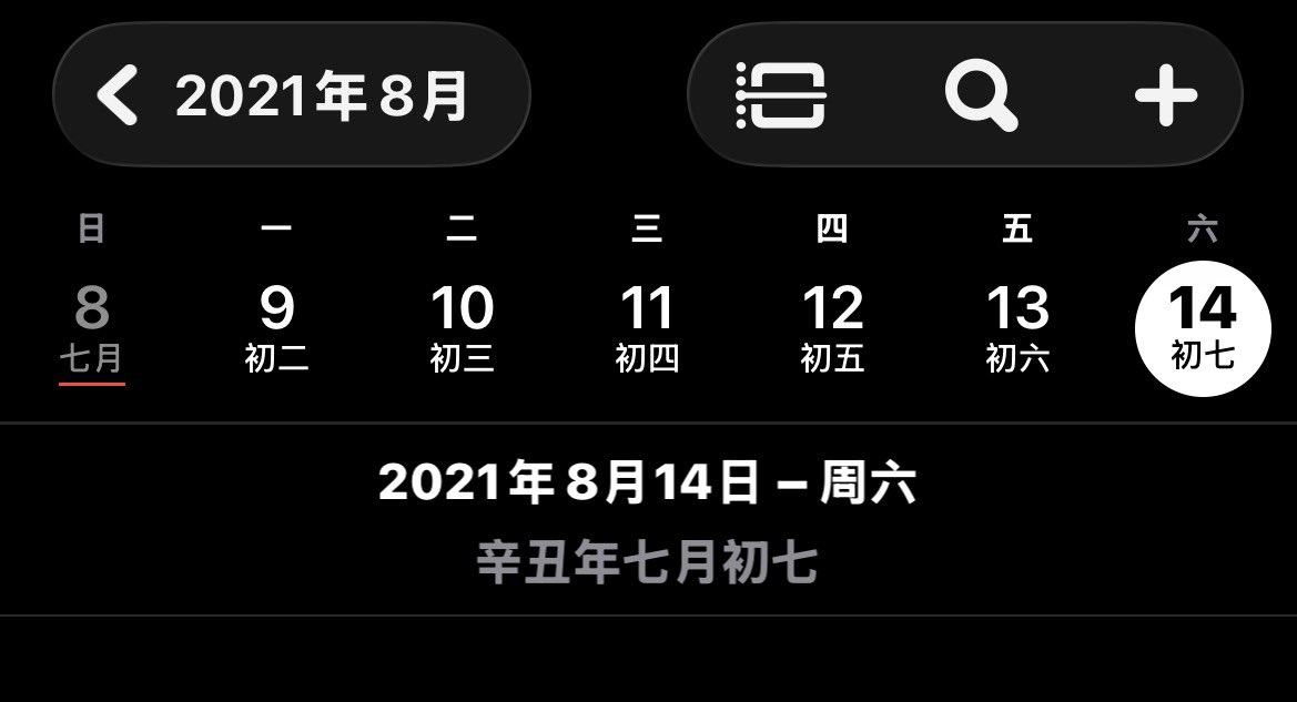 tonyutaruto0512's tweet photo. BTW, the broadcast date August 14th is the Qixi Festival in 2021, which is the year in the story.
The day Cowherd and Weaver Girl meet again.#guangshi #ヒカトキ #光时 https://t.co/8YvCrQKN3K