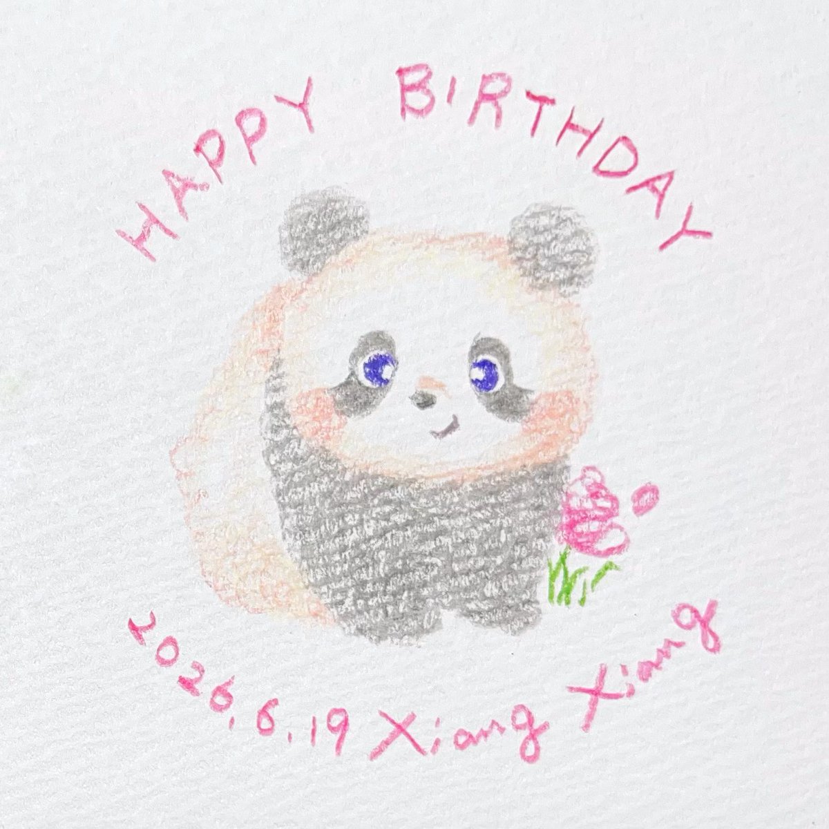 お誕生日おめでとう🐼🎂 笑顔いっぱいの一年を🌼#シャンシャン
